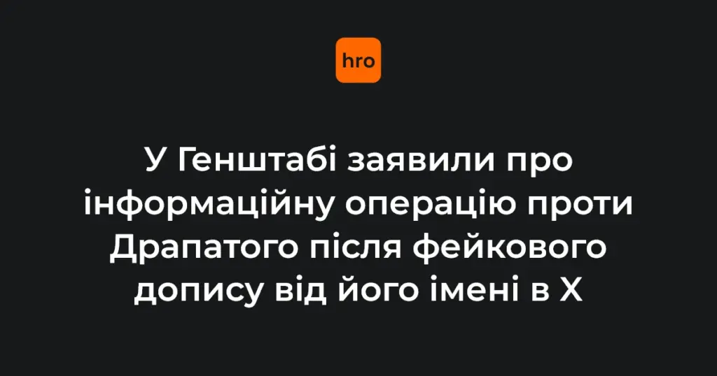Головнокомандувач ЗСУ Михайло Драпатий