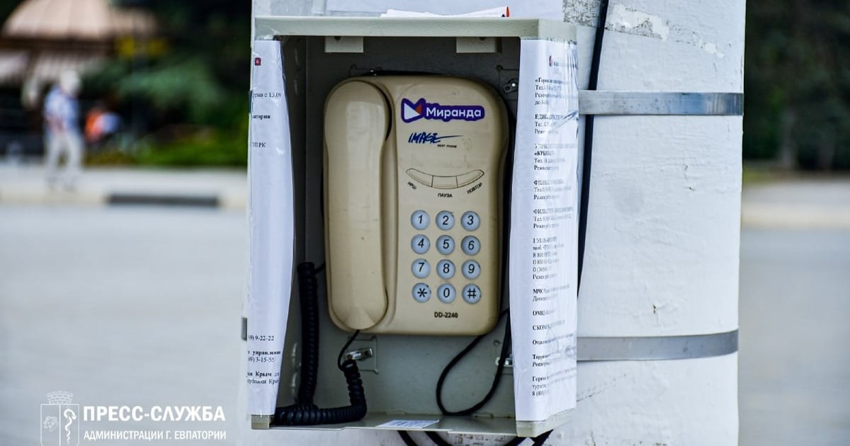 Хто і навіщо встановлює стаціонарні телефони в окупованому Криму