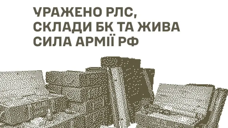 Ілюстративне фото пресслужби 65-ї окремої механізованої бригади ЗСУ щодо ударів по об'єктах противника